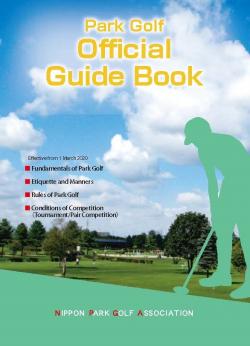 Park　Golf　Official　Guide　Book