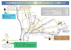 ３会場マップ（添付ファイルから印刷等ができます）