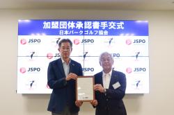 左からJSPO森岡専務理事、NPGA堂前会長