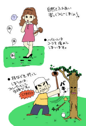 芝生をたいせつに