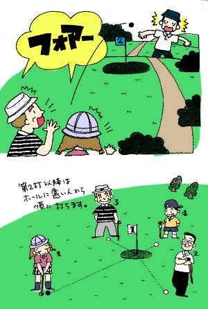 あぶない!