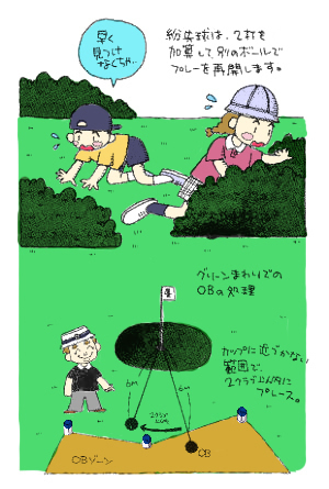あれっ?ボールがなくなったら