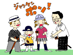 たのしく遊ぶなら4人で